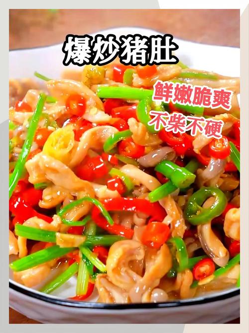 猪肚条怎么做才好吃？家常做法有哪些？-图3