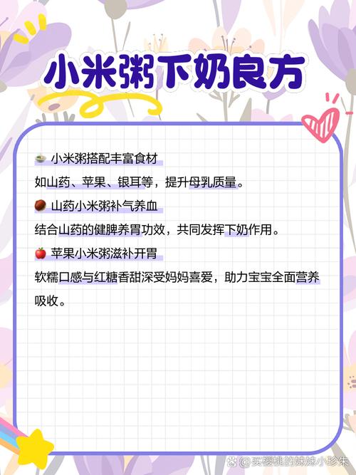 宝宝能吃小米燕麦粥吗？-图1