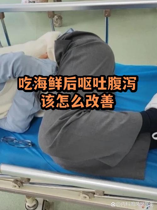 吃海鲜过敏呕吐怎么办-图2