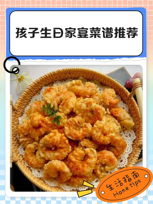 宝宝生日宴，适合宝宝吃的菜有哪些？-图1