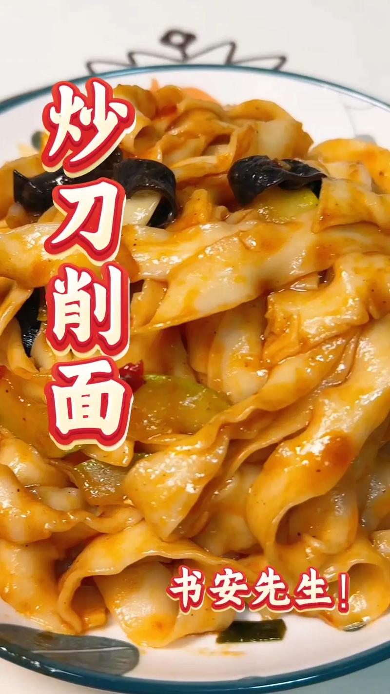 海鲜刀削面怎么做？家常做法有哪些？-图3