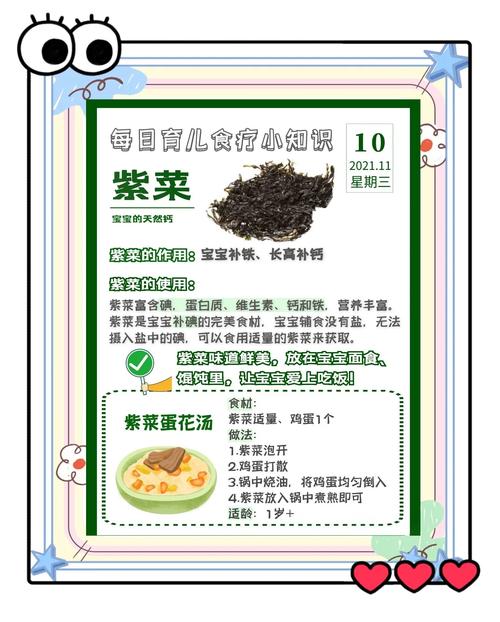 紫芹菜怎么做？家常做法大全来了！-图2