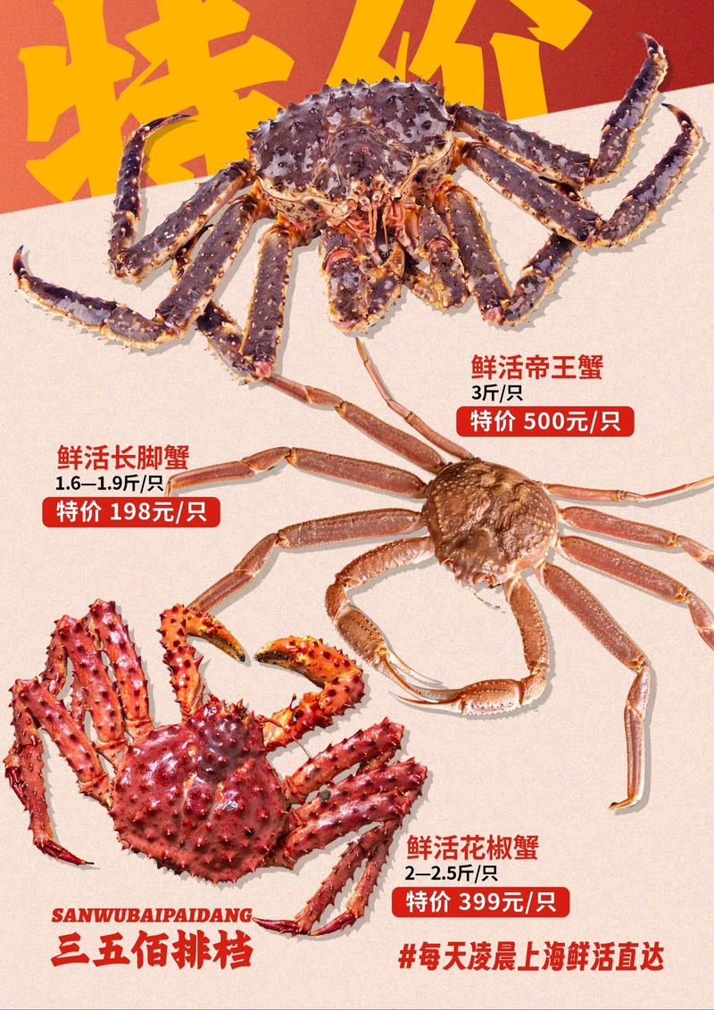 帝王蟹属于海鲜还是河鲜？-图3