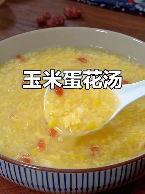 宝宝辅食玉米汁鸡蛋汤怎么做？-图2