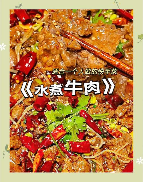 牛肉麻辣火锅家常做法-图1