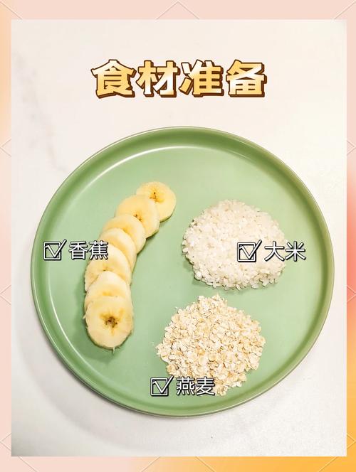 宝宝能吃香蕉燕麦粥吗？-图2