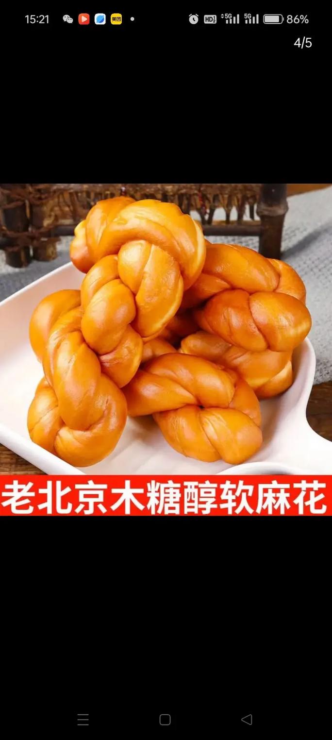 软麻花怎么做？家常做法简单吗？-图2