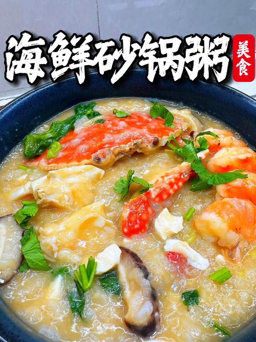熬粥能放哪些海鲜？-图2
