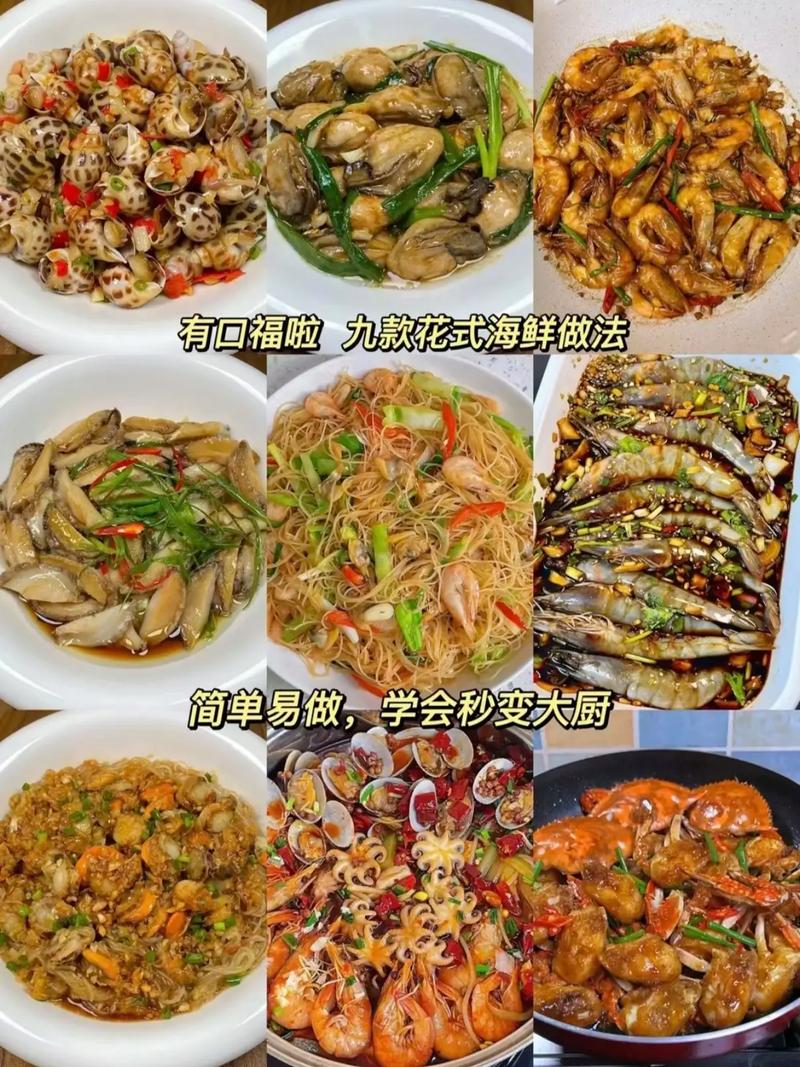 广东海鲜做法大全有哪些经典？-图3