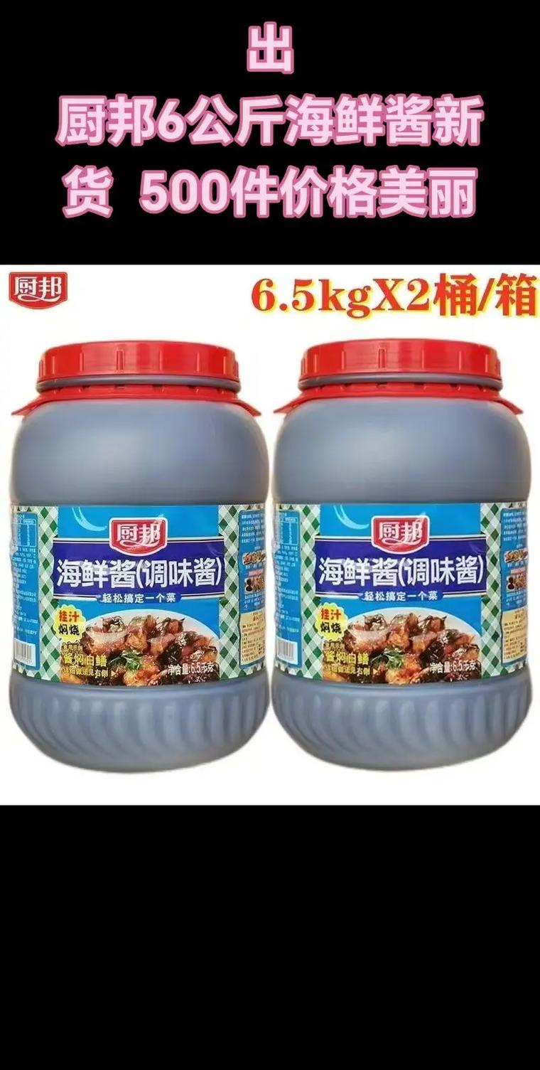 海鲜大咖需要什么调料-图2