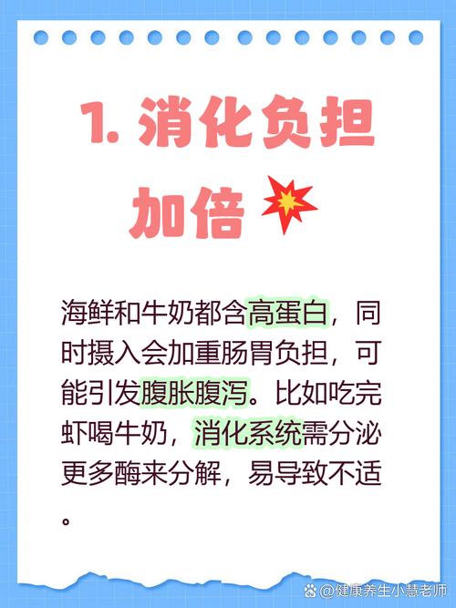 海鲜牛奶同食会中毒吗？-图1