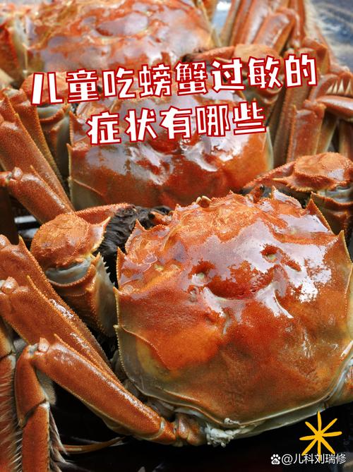 小儿海鲜过敏了该怎么办？-图2