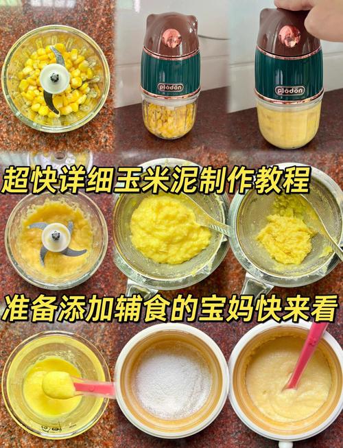 宝宝辅食玉米胡萝卜泥怎么做？-图1