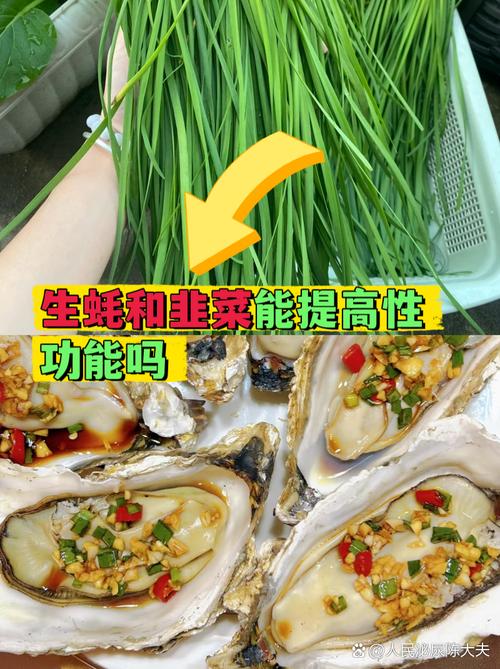 韭菜和海鲜同食会中毒吗？-图2