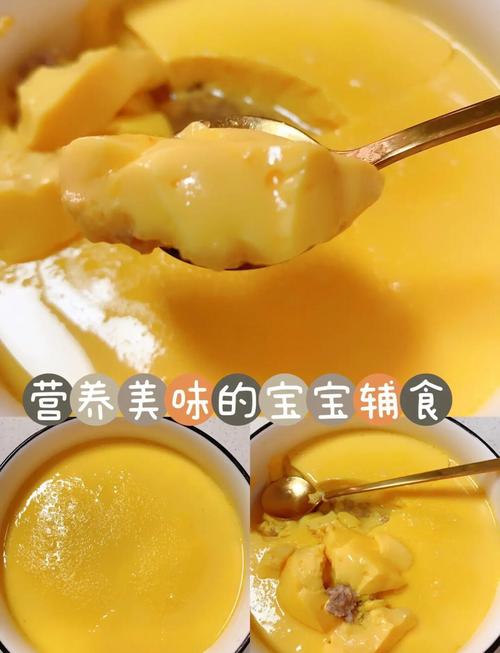 宝宝晚上吃蒸蛋好不好？-图2