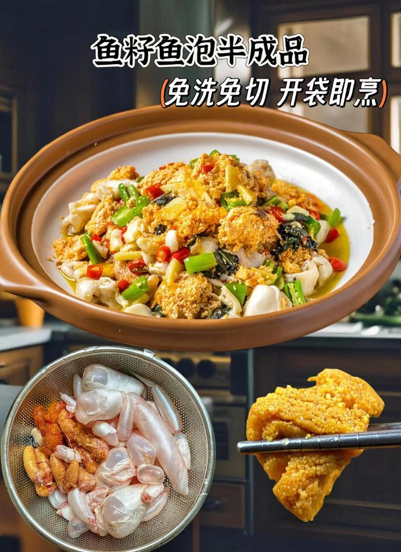 海鲜鱼泡怎么做？家常做法有哪些？-图3
