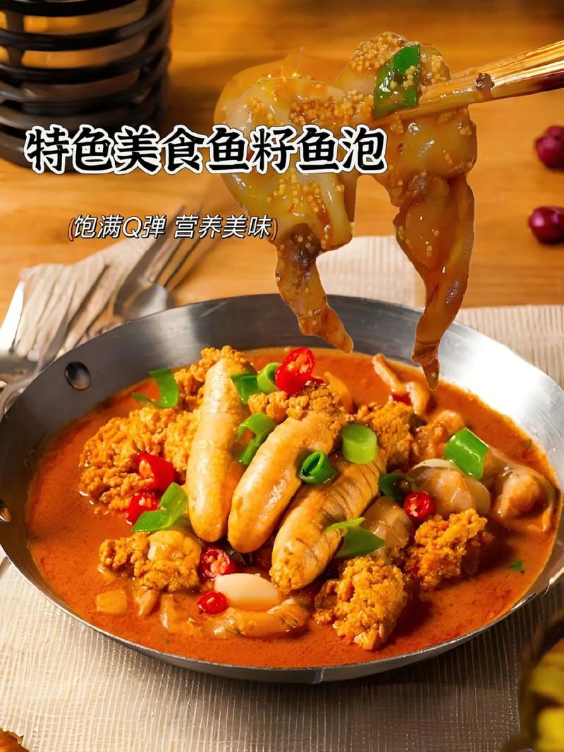 海鲜鱼泡怎么做？家常做法有哪些？-图2