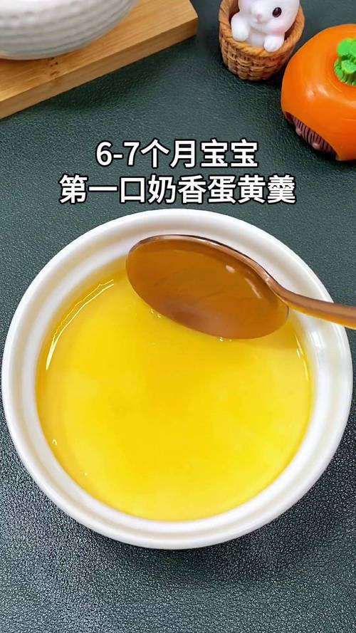 宝宝能吃蒸蛋黄吗？-图1