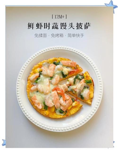 孕妇能吃海鲜披萨吗？-图1