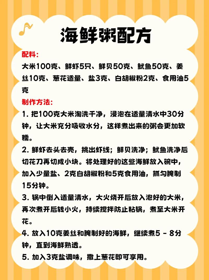 海鲜大咖汤料怎么搭配才鲜？-图2