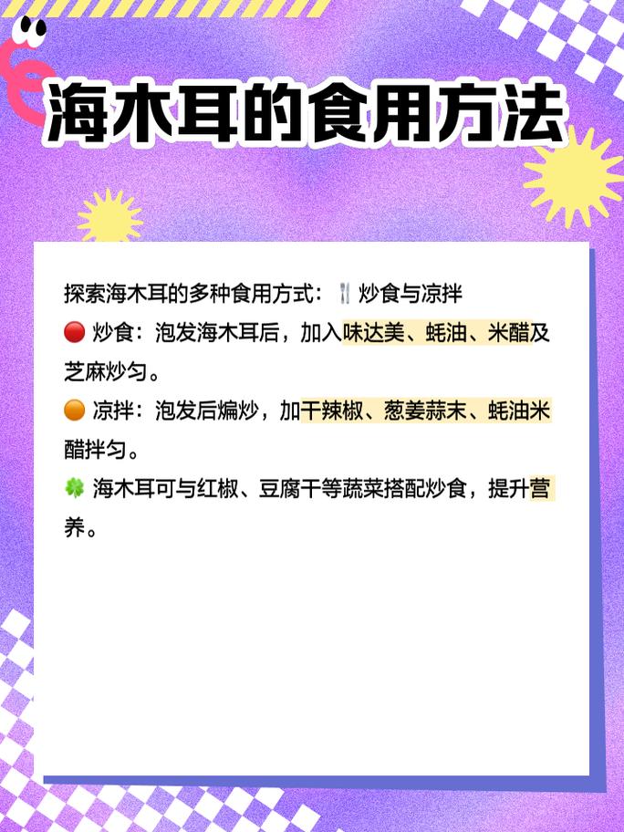 像木耳的海鲜叫什么菜？-图1