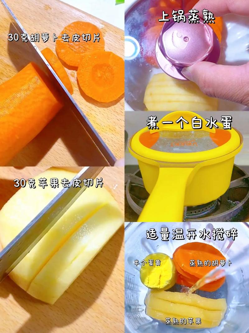 宝宝萝卜泥怎么做？-图1
