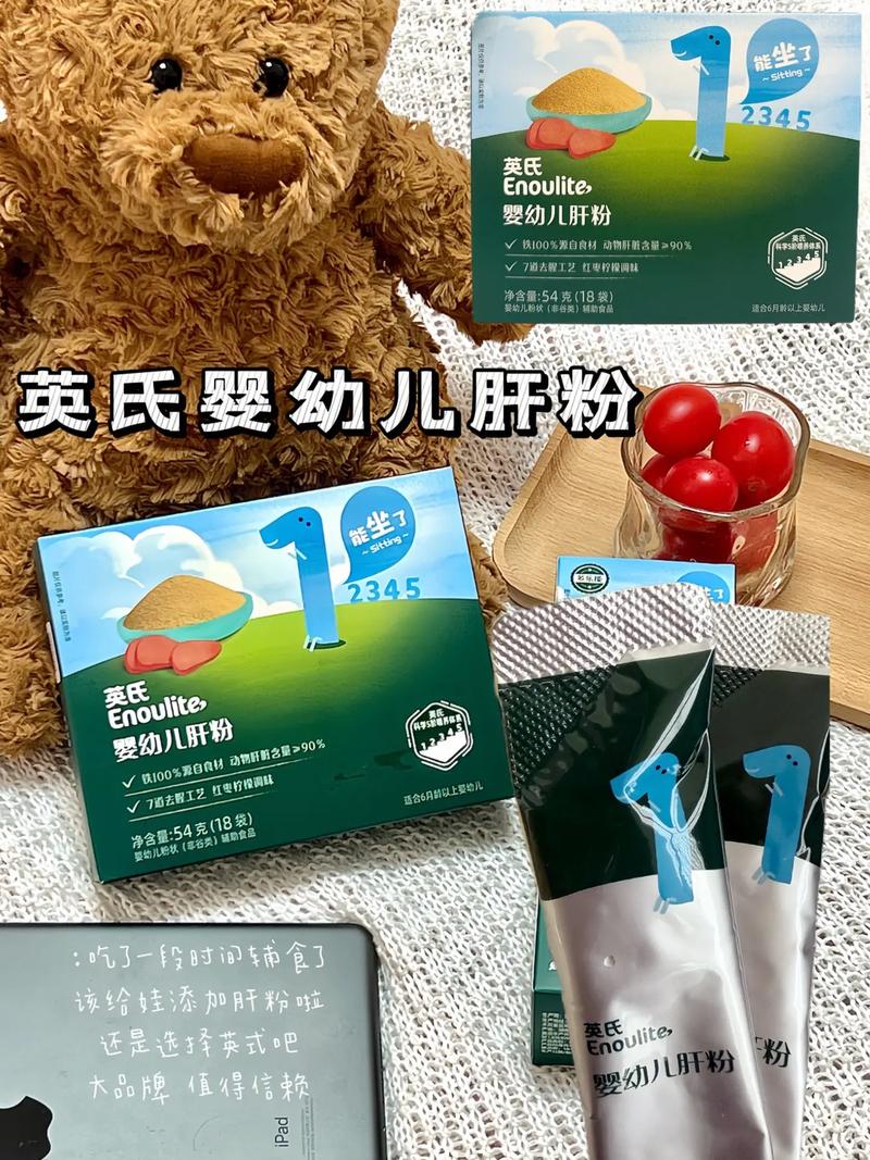 宝宝几个月能吃猪肝粉？-图3