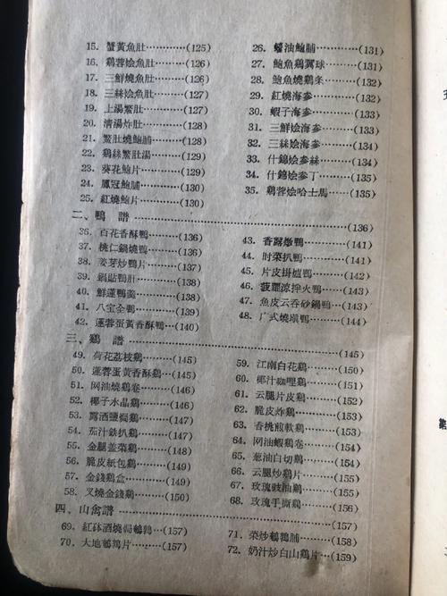 老北京家常菜有哪些经典做法？-图1