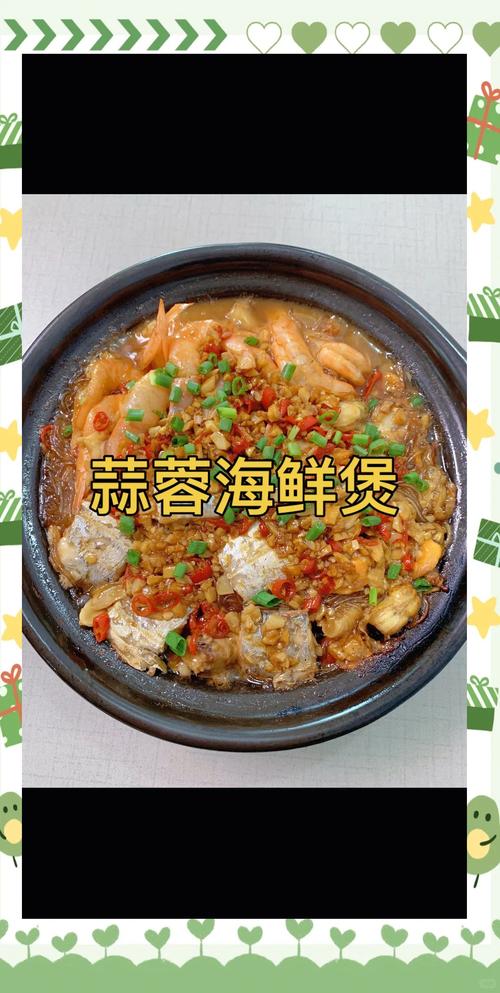 家常焖海鲜怎么做最入味？-图3