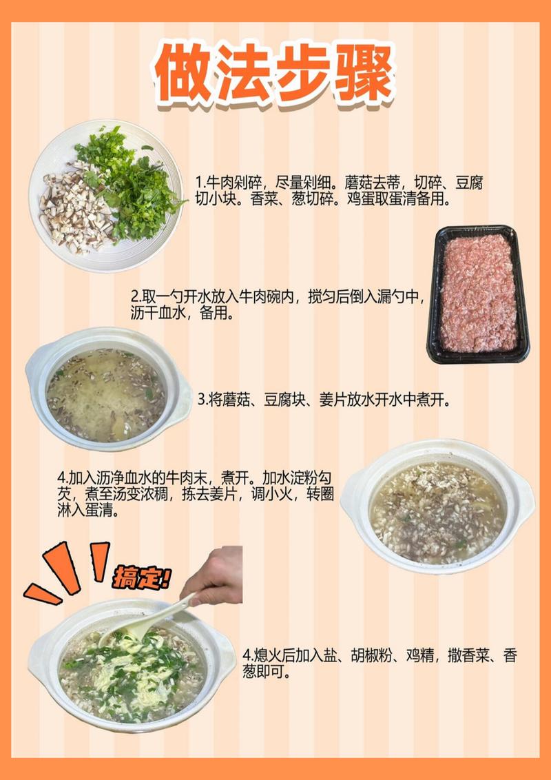 宝宝牛肉粥怎么做才合适？-图1