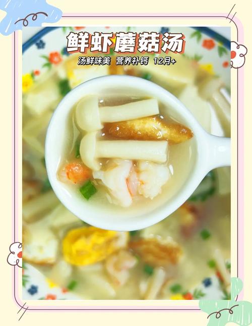 宝宝能吃海鲜菇吗？-图1