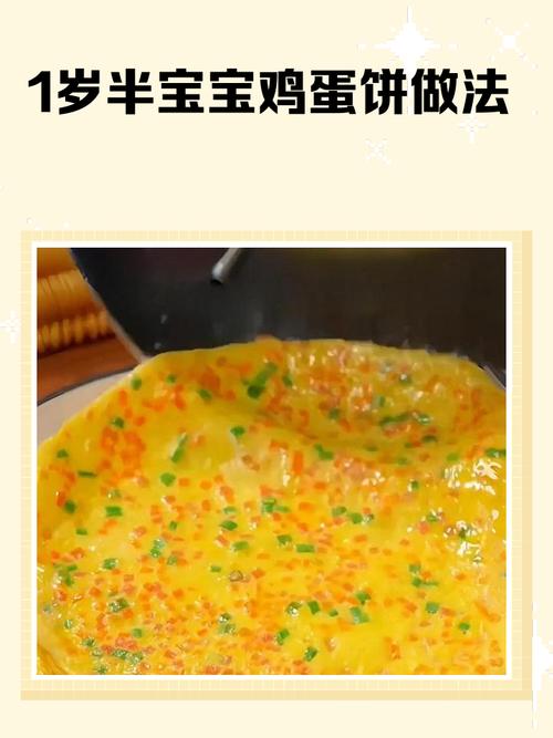 宝宝鸡蛋饼怎么做简单又好吃？-图3