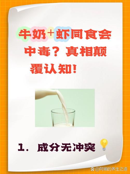 纯牛奶和海鲜能一起吃吗？-图2