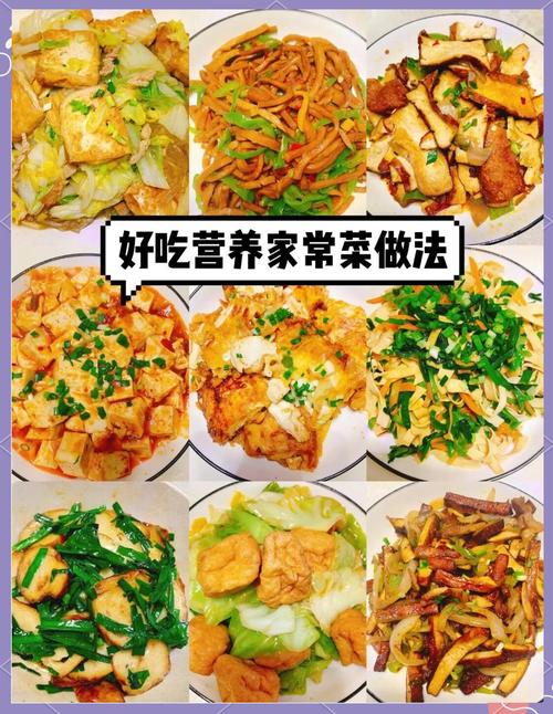 减肥清淡家常菜谱，低脂好吃怎么做？-图1