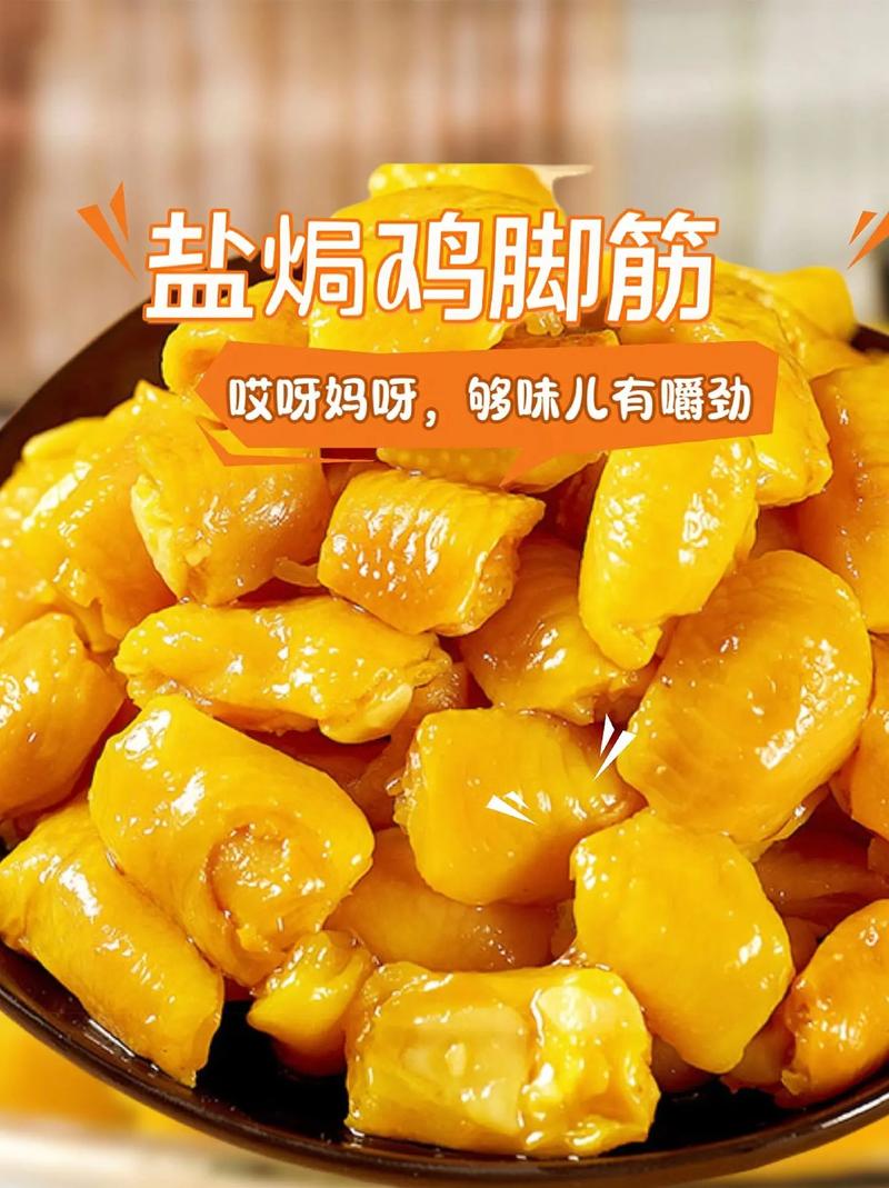 鸡脚筋怎么做？家常做法大全来了！-图1