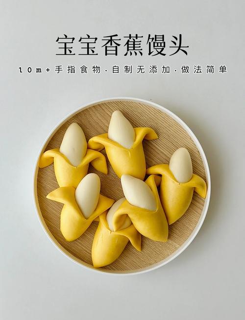 香蕉辅食必须蒸吗？-图2