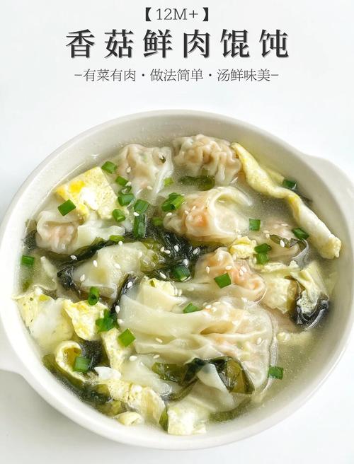 混沌汤怎么做好吃？关键点在哪？-图2