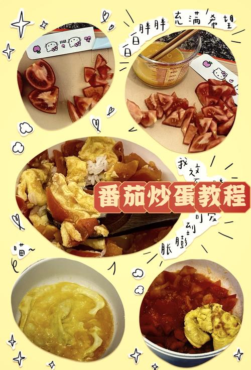 宝宝辅食，西红柿怎么做？-图2