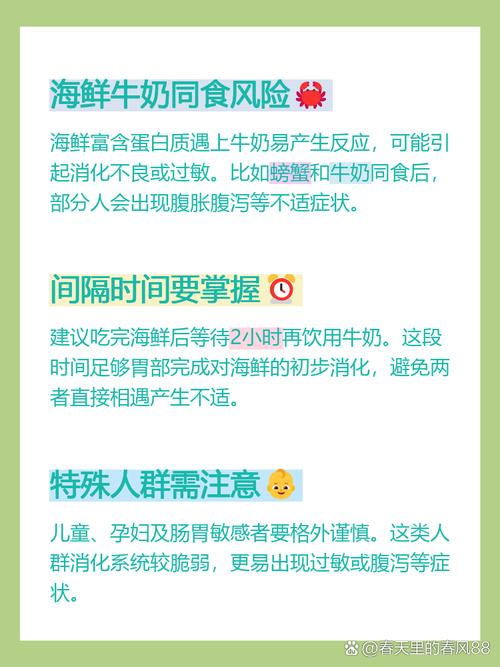 宝宝吃海鲜能喝牛奶吗-图1