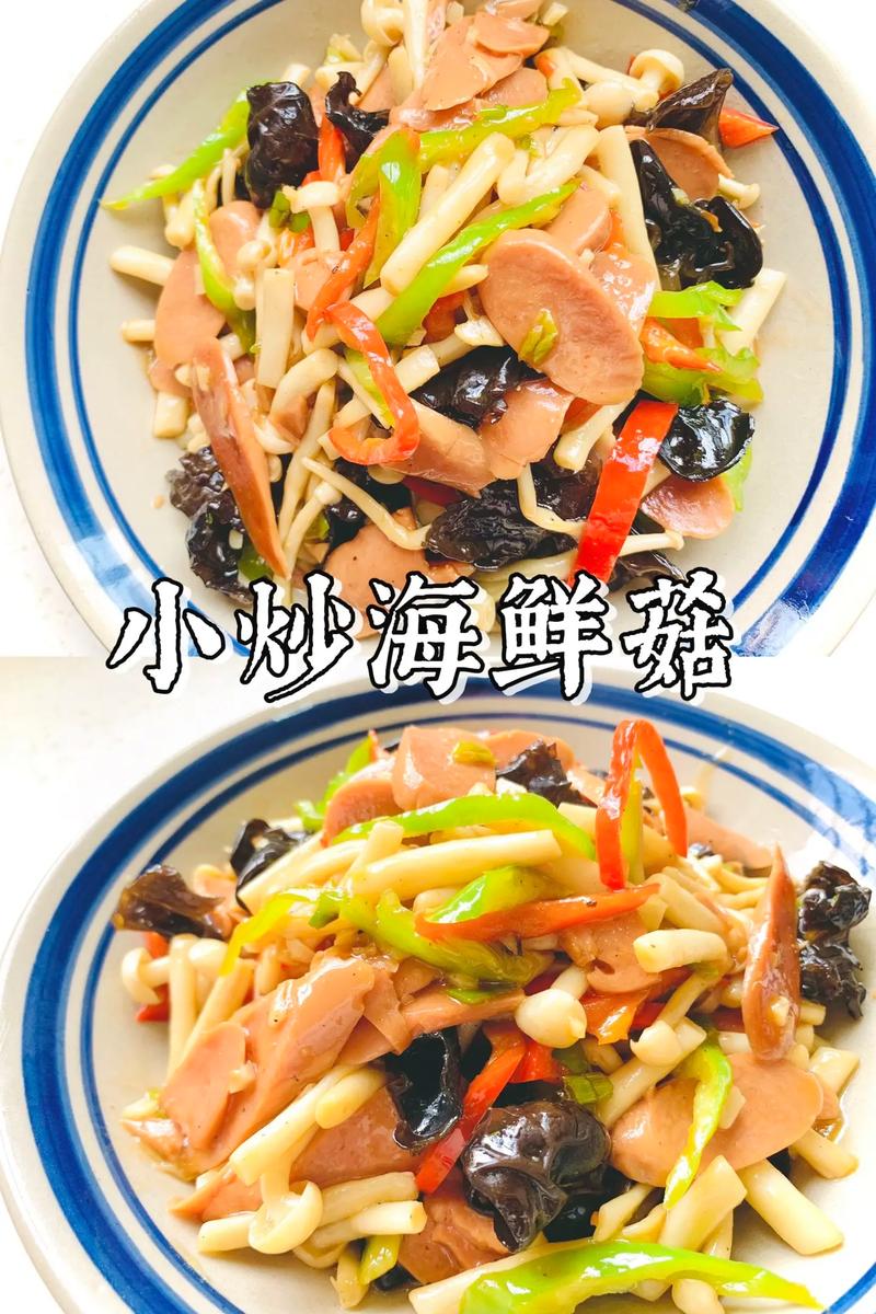 清炒海鲜菇家常做法怎么做？-图3