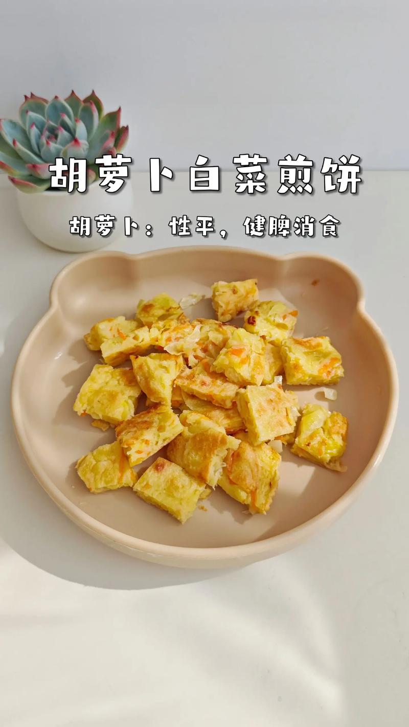 胡萝卜泥饼怎么做才软嫩？-图1