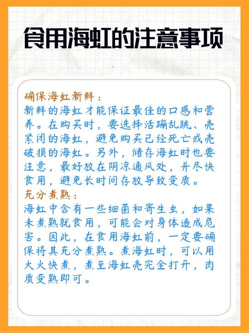 吃海鲜有什么注意事项-图2