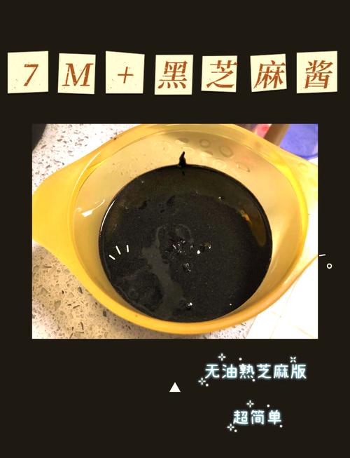 宝宝每天吃芝麻酱好吗？-图2