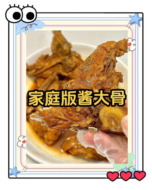 大盆骨怎么做家常美味？-图1