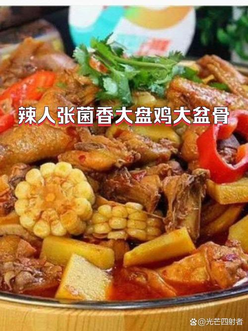 大盆骨怎么做家常美味？-图3